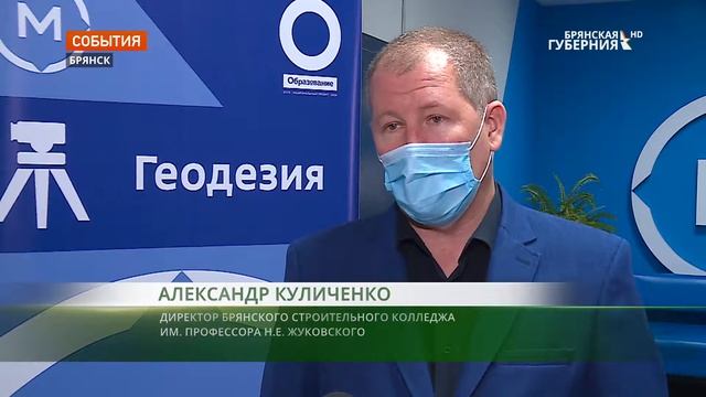 На Брянщине стартовала специальная программа переобучения по системе «Ворлдскиллс» смотреть онлайн