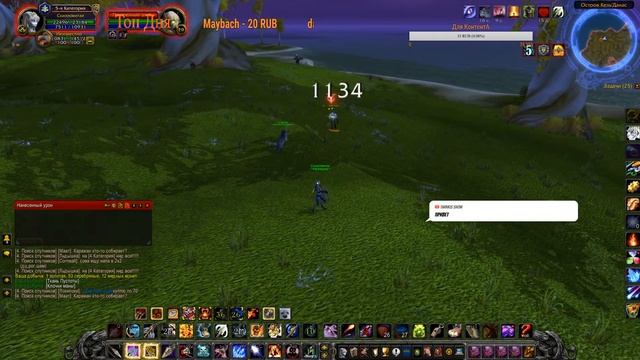 World Of Warcraft Sirus x3 Mm Hunter смотреть онлайн