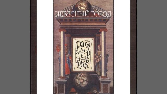 Не буди меня