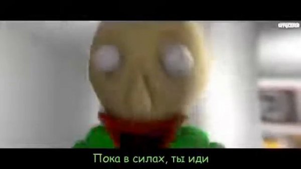 Каждая дверь песня балди