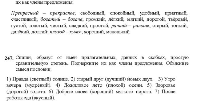 7 класс смотреть онлайн