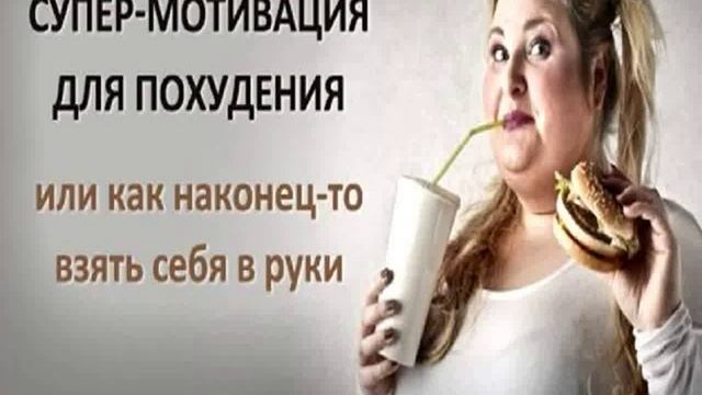 Домашняя диета для похудения за неделю смотреть онлайн