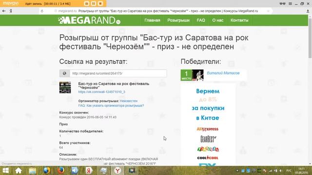 Выбор победителя розыгрыша БЕСПЛАТНОГО абонемента поездки (ВКЛЮЧАЯ БИЛЕТ!) смотреть онлайн