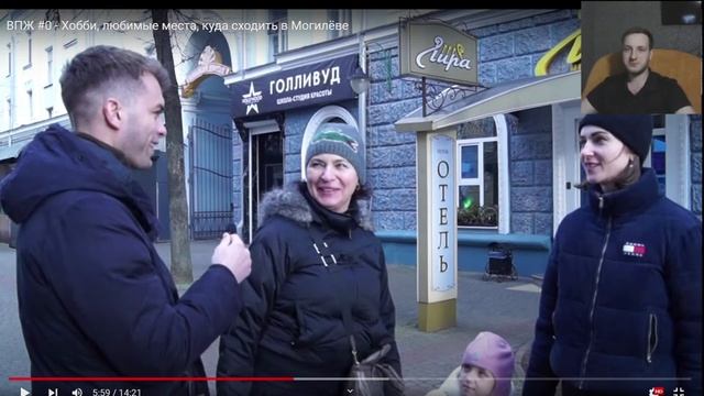 Реакция! На ВПЖ #0 - Хобби, любимые места, куда сходить в Могилёве