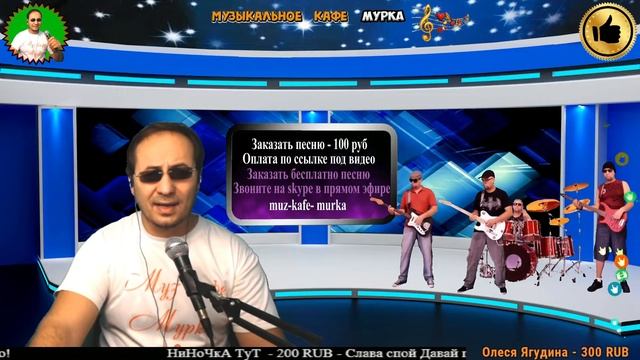 Муз Кафе Мурка - Я всю жизнь шел к тебе - Вячеслав Ломов смотреть онлайн