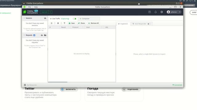 fiddler linux UI bug смотреть онлайн