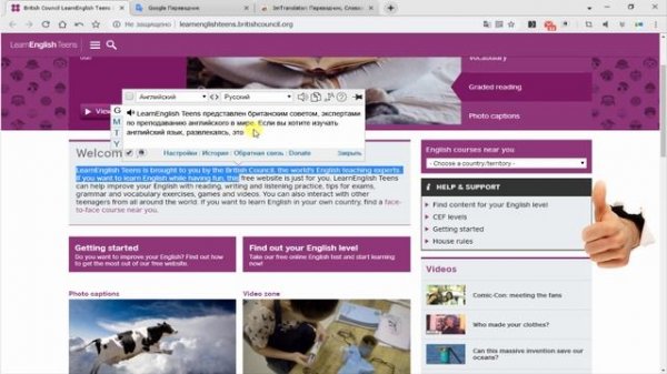 Как быстро переводить текст в Google Chrome Расширения для Google Chrome