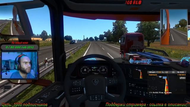 Euro Truck Simulator 2,18+ ОБЩЕНИЕ, ВЕЧЕРНИЕ ПОКАТУШКИ...