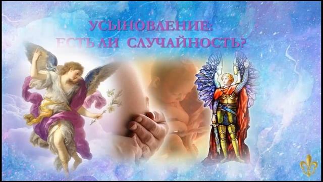 Khochu roditsya 6.Хочу родиться часть 6.Усыновление -есть ли случайность? смотреть онлайн