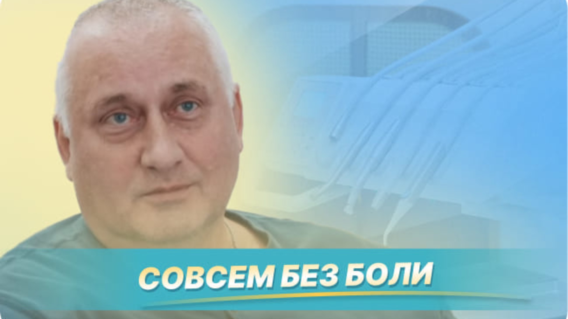 НЕСЪЕМНЫЙ ЗУБНОЙ ПРОТЕЗ НА 4 ИМПЛАНТАХ.
Отзыв пациента ЭспаДент через неделю после операции смотреть онлайн