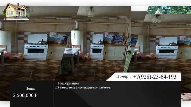 Дом краснодар купить смотреть онлайн