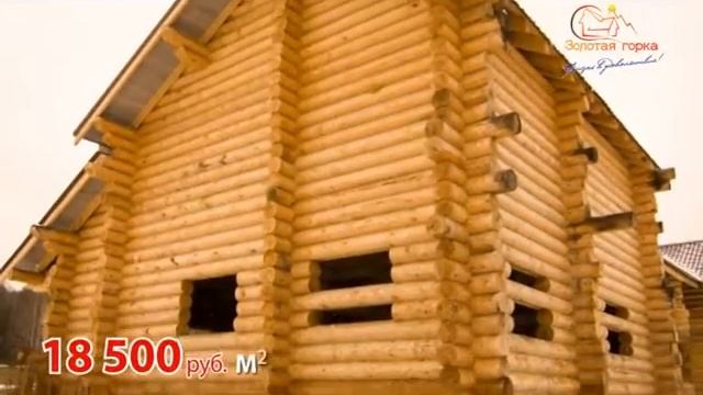 Золотая горка строительство домов смотреть онлайн