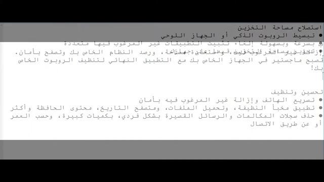 برنامج الــ CCleaner Android смотреть онлайн
