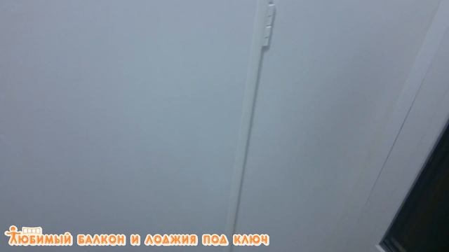 Обшивка лоджии сендвич панелями со шкафами в Уфе | Готовая работа "ТМК Чингиз" смотреть онлайн