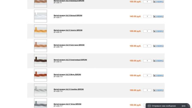 Кабели, провода в Москве смотреть онлайн