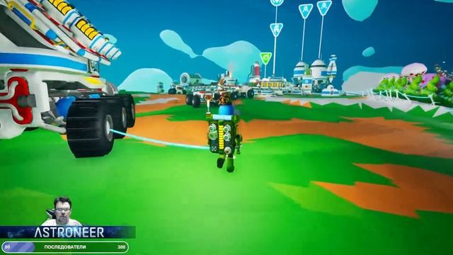 Astroneer. Новое приключение. №8 смотреть онлайн