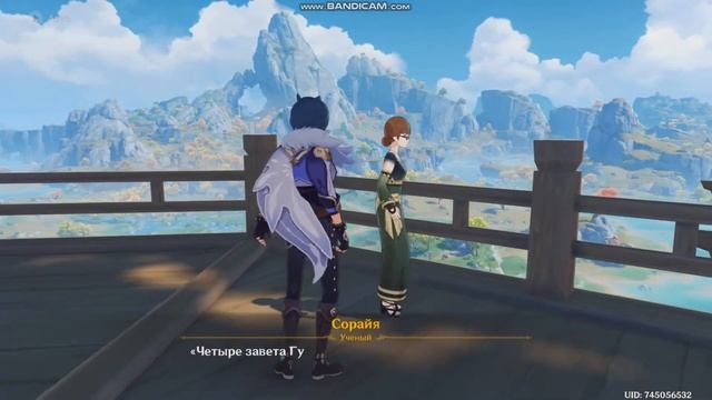 Непостоянство сокровищ. Genshin Impact #genshinimpact