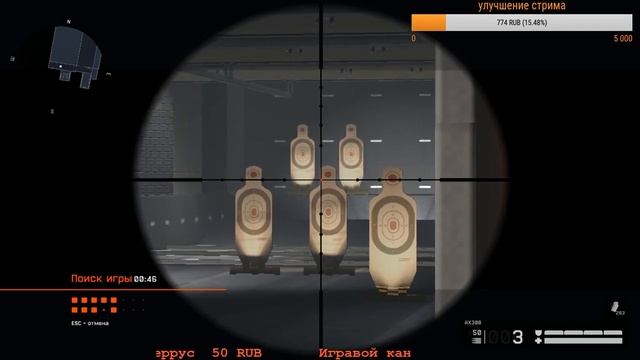 Русская Рыбалка 4