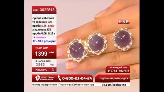 Коштовна Крамничка Live 01.02.2015 смотреть онлайн