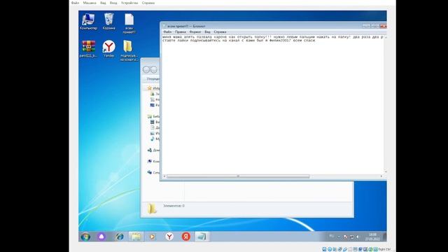 Как СОЗДАТЬ и ОТКРЫТЬ папку на Windows!!! смотреть онлайн