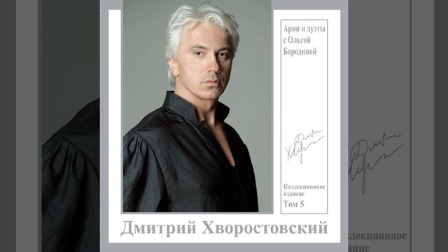 J’ai Gravi La Montagne [Сцена и Дуэт Великого жреца и Далилы]...