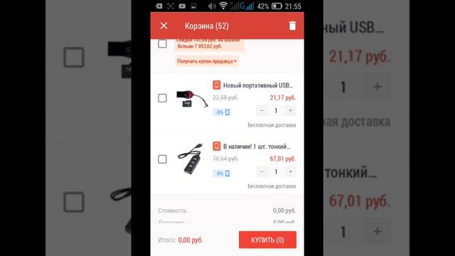 Мои товары на алиэкспрес смотреть онлайн