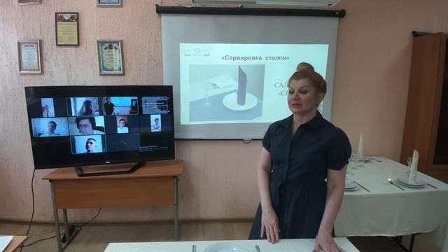 Открытое дистанционное занятие на тему Сервировка столов смотреть онлайн