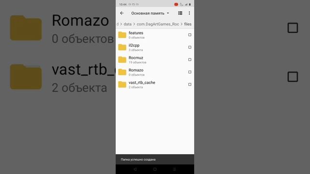 паказываю как зделать в реал опер сити музыку