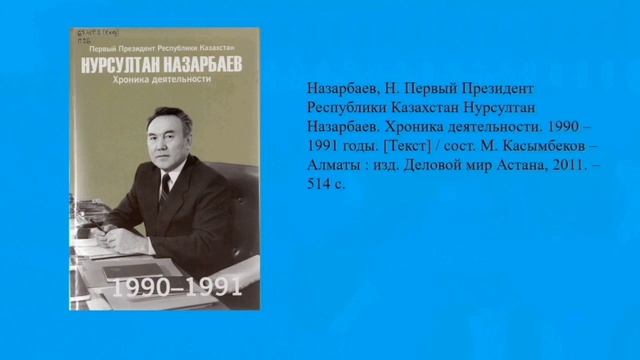 Путь лидера в истории страны смотреть онлайн