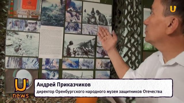 U-News.В Оренбурге выпустили альманах смотреть онлайн