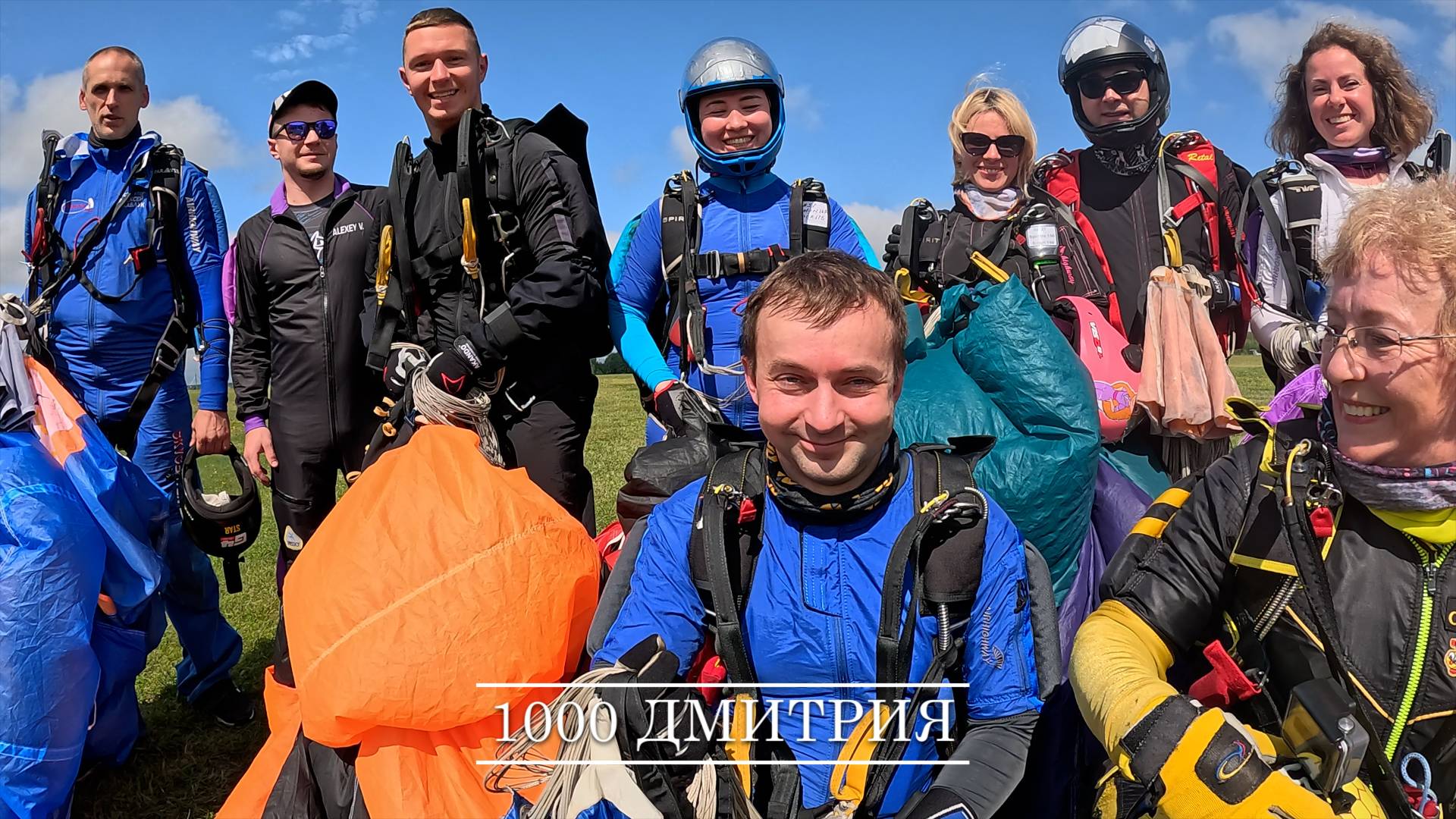 1000 Дмитрия смотреть онлайн