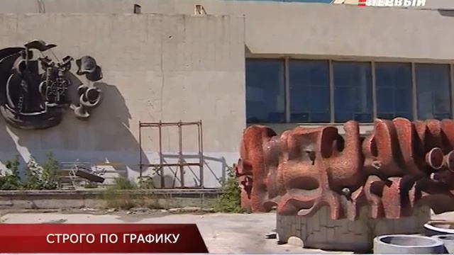 СТРОГО ПО ГРАФИКУ смотреть онлайн