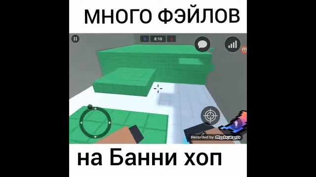 много фэйлов в Банни хоп смотреть онлайн