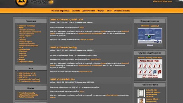 COMO PERSONALIZAR AIMP3 смотреть онлайн