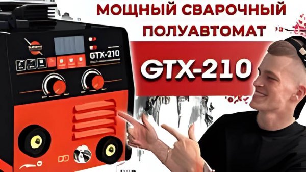 Сварочный аппарат Katana GTX-210. Краткий обзор