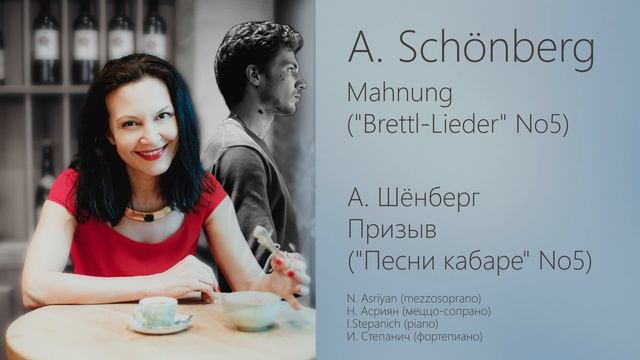 A. Schönberg Mahnung (