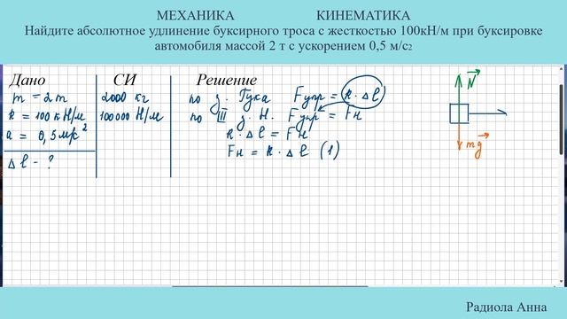 Механика задача 2 смотреть онлайн