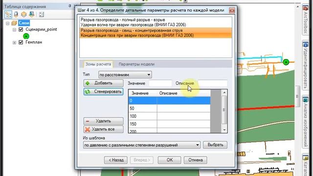 Риск ЧС (оператор) 06