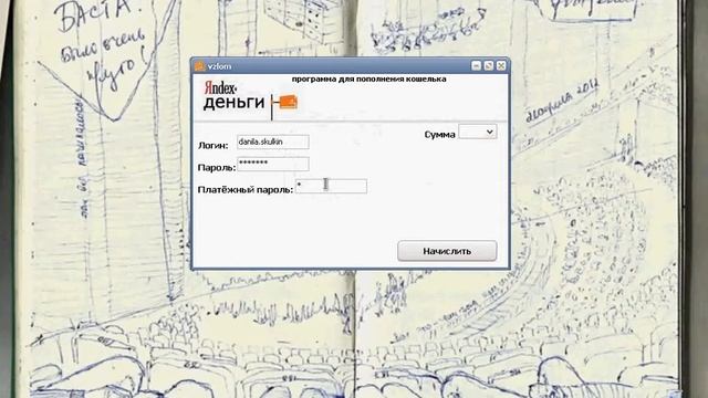 Яндекс взлом.avi смотреть онлайн