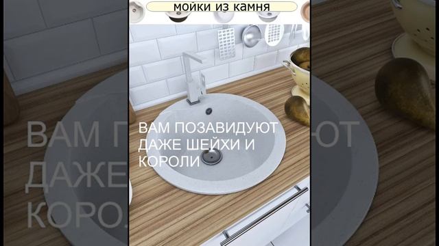 каменная мойка для кухни  #кухни#мойки кухонные#красивые кухни