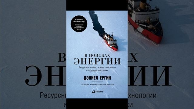 Инвестиции / В поисках энергии / Акции смотреть онлайн