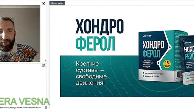 КОЛЛАГЕН И  ВИТАМИН С ХОНДРОФЕРОЛ