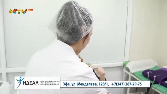 Центр диетологии и коррекции веса Идеал смотреть онлайн
