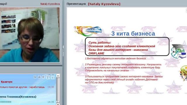27/11/2016 Стиль жизни с Э-К. Как я заpабатываю в кризис ведет Директор Наталья Кузовлева