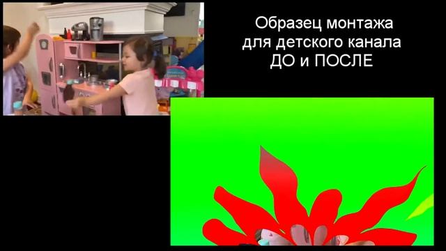 ОБРАЗЕЦ МОНТАЖА для детского канала смотреть онлайн