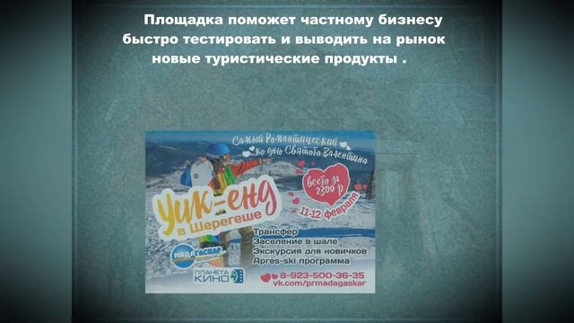 шерегеш смотреть онлайн