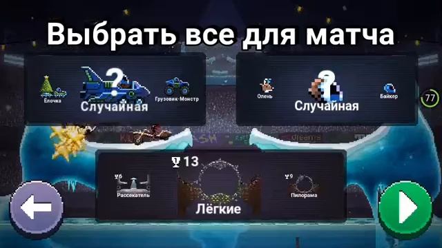 Drive Ahead! Мои достижения смотреть онлайн