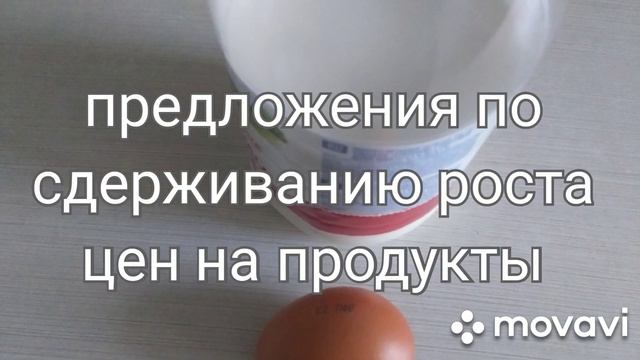 Мишустин поручил в суточный срок проработать меры по сдерживанию роста цен на продукты смотреть онлайн