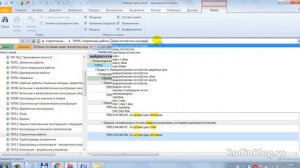 Поиск расценок в базе. Как найти нужную расценку? Обзор функционала ПК Гранд смета