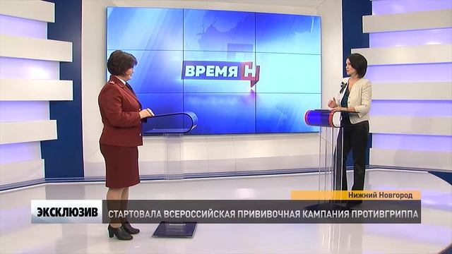 Прививочная кампания против гриппа в Нижегородской области смотреть онлайн